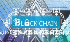 优质  TPWallet兑换被拒绝的原因及解决方法